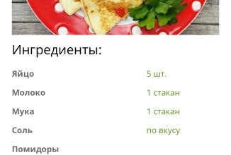 Омлетоблин с помидорами