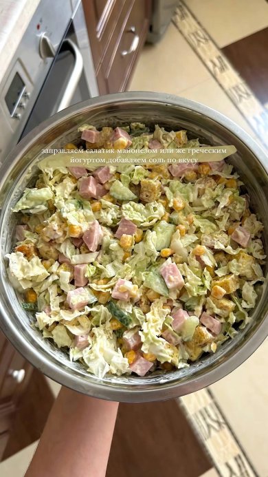 Лёгкий салатик - Шаг 5