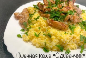 ПШЕННАЯ КАША «ОДУВАНЧИК»