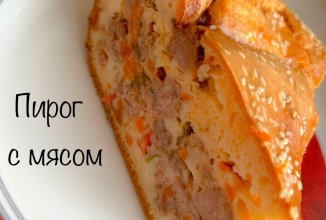 ЗАЛИВНОЙ ПИРОГ С МЯСОМ