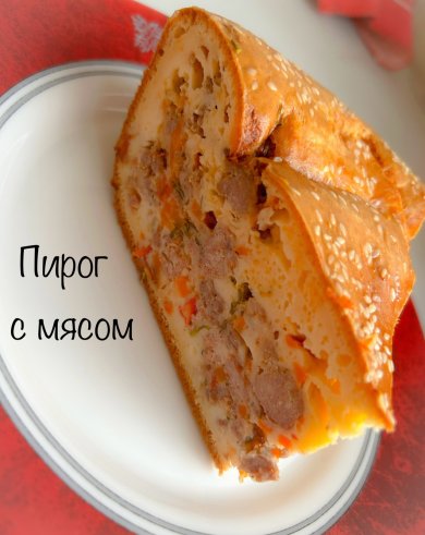 ЗАЛИВНОЙ ПИРОГ С МЯСОМ