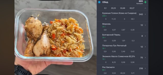 Рис с курицей