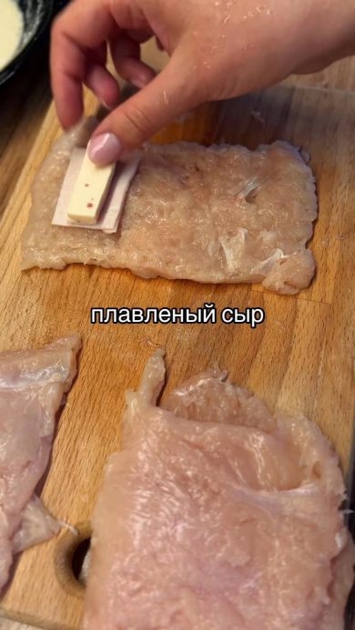 Кордон блю - Шаг 3