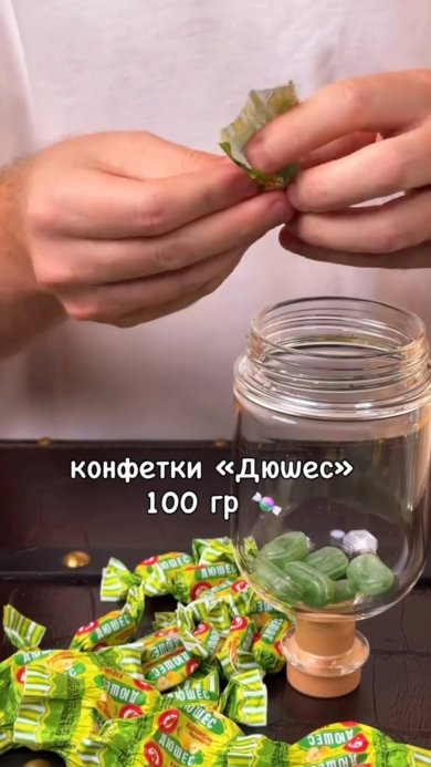 Настойка «Дюшес» - Шаг 1