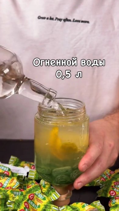 Настойка «Дюшес» - Шаг 4