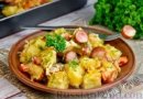 Картошка, запечённая с сосисками, помидорами и сыром