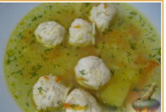 Суп с фрикадельками и вермишелью