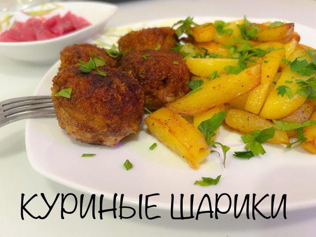 КУРИНЫЕ ШАРИКИ С МОЦАРЕЛЛОЙ