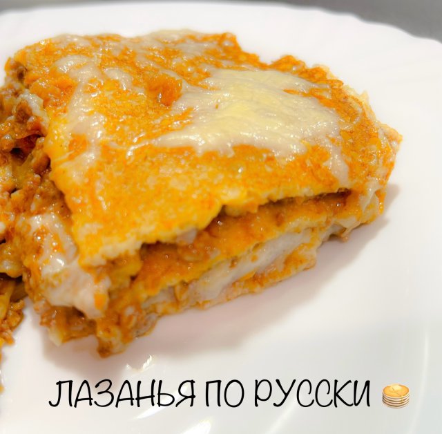 ЛАЗАНЬЯ ПО РУССКИ