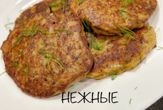 КАРТОФЕЛЬНЫЕ КОТЛЕТКИ С ПЕЧЕНЬЮ