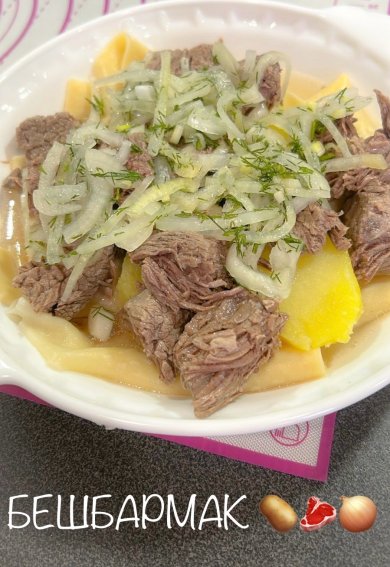 БЕШБАРМАК